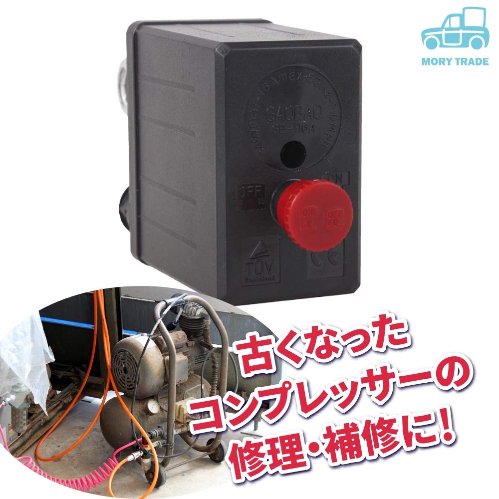 morytrade Air Compressor Pressure Switch, 1 Port, AC220V, 15A, 0.6-0.8MPa, Automatic On/Off