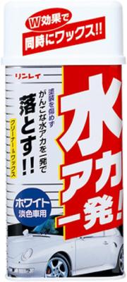 RINREI HTRC 3 B-12 Body , New Red Ippatsu! White Car Liquid