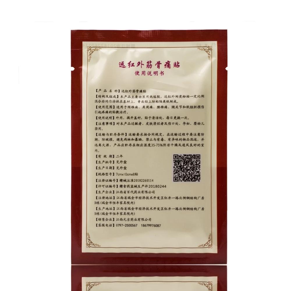 1/8/24/40/64 PCS Scorpion Joint Pain Relief Patch Chinese Herbal Plaster for Body Back Knee Neck Muscle Pain