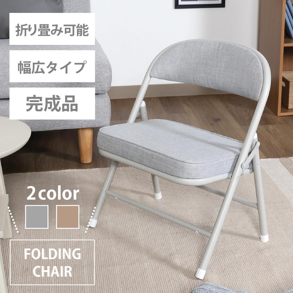 Fuji Boeki Folding Chair, Low Type, Wide, 43cm W X 37cm D X 51.5cm H, Gray, Pipe Fabric, with Backrest, 73632