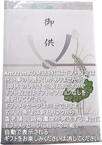 Item with Gift Awaji Sweet Tea Mini Incense Sticks for Sweet Tea Incense Gift Incense 8 Cm (Packaged Certificate) Umekundo's Gifts, Assortment, Set,