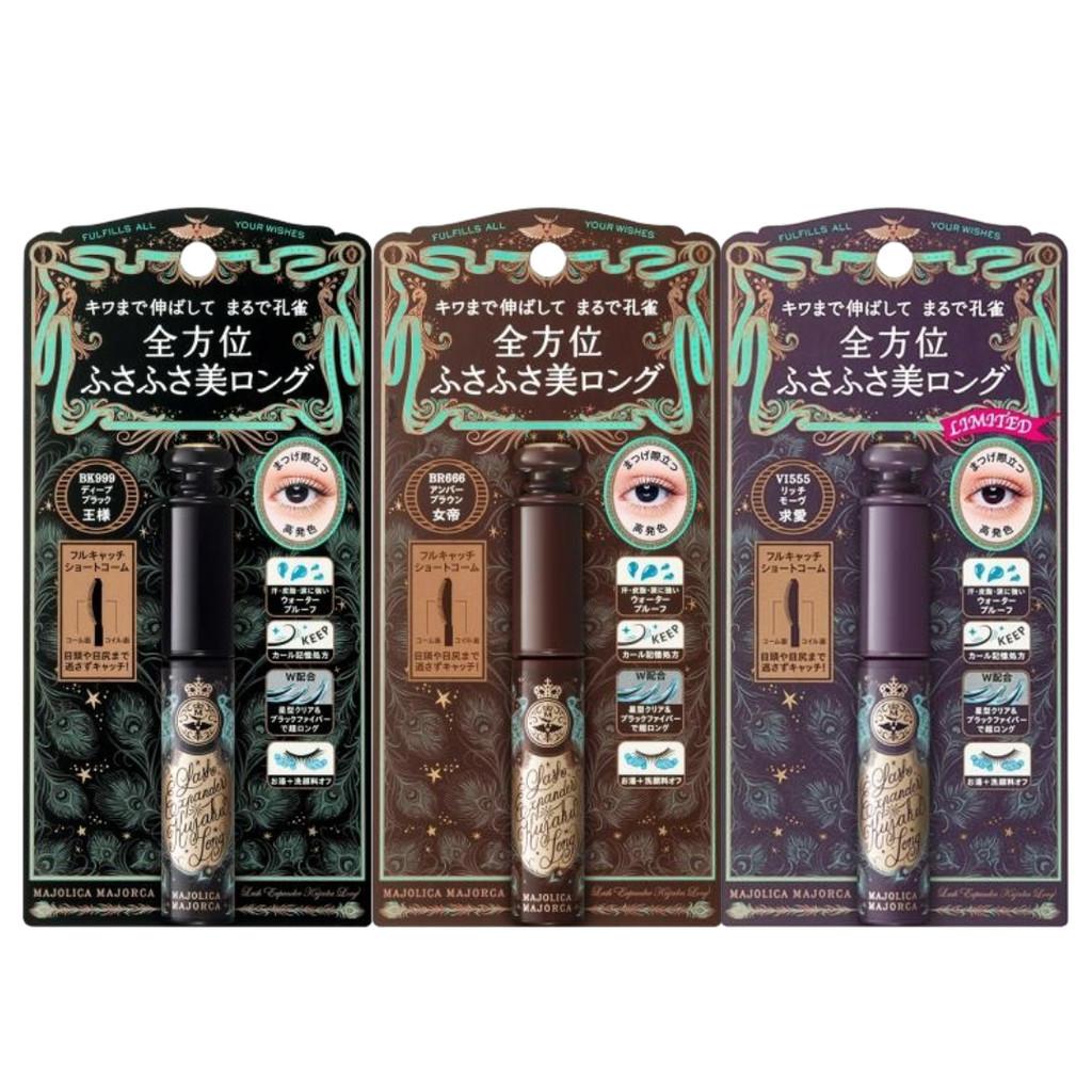 Shiseido MAJOLICA MAJORCA Lash Exp Kujaku Long Mascara Deep Black  Amber Brown  Rich Mauve 6g