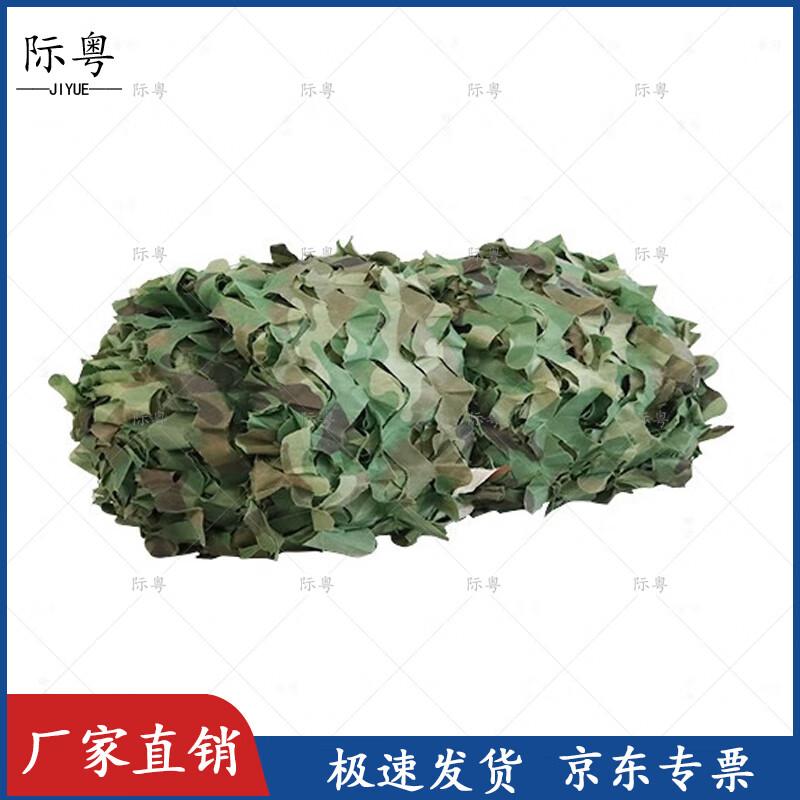 Jiyue Thickened Anti-Drone Camouflage Sun Shade Net