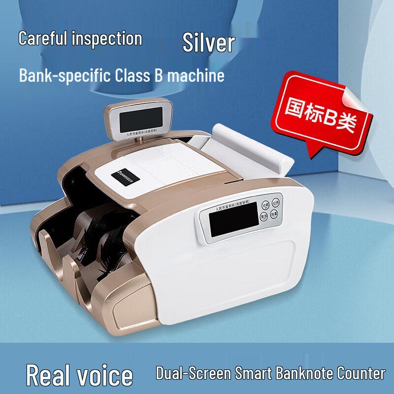 SUNWOOD JBYD9467(B) Banknote Counter and Detector CN plug (adapter included)