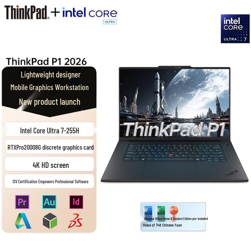 Lenovo ThinkPad P1 Gen 8 Mobile Workstation (CN version)