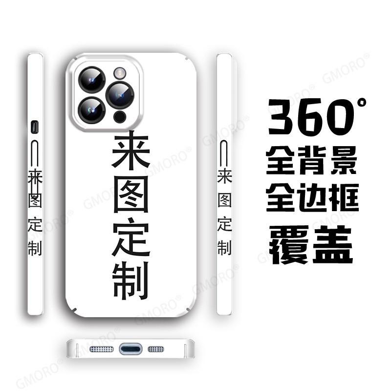 Glass phone case picture print to make iphone14 all-inclusive mirror apple 13 photo film 15pro