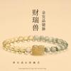 Natural yellow crystal bracelet for women, gold crystal Pixiu fortune-amulet jewelry, career gift for men, green phantom crystal bracelet
