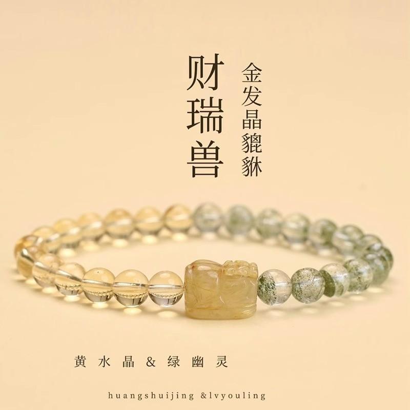 Natural yellow crystal bracelet for women, gold crystal Pixiu fortune-amulet jewelry, career gift for men, green phantom crystal bracelet