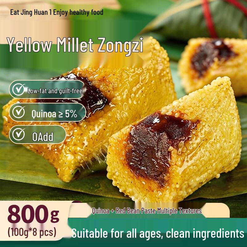 Shi Jing Huan Sweet Zongzi