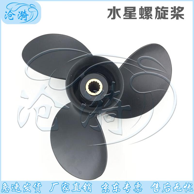 Cangyi Mercury Outboard Propeller for Rescue Boats