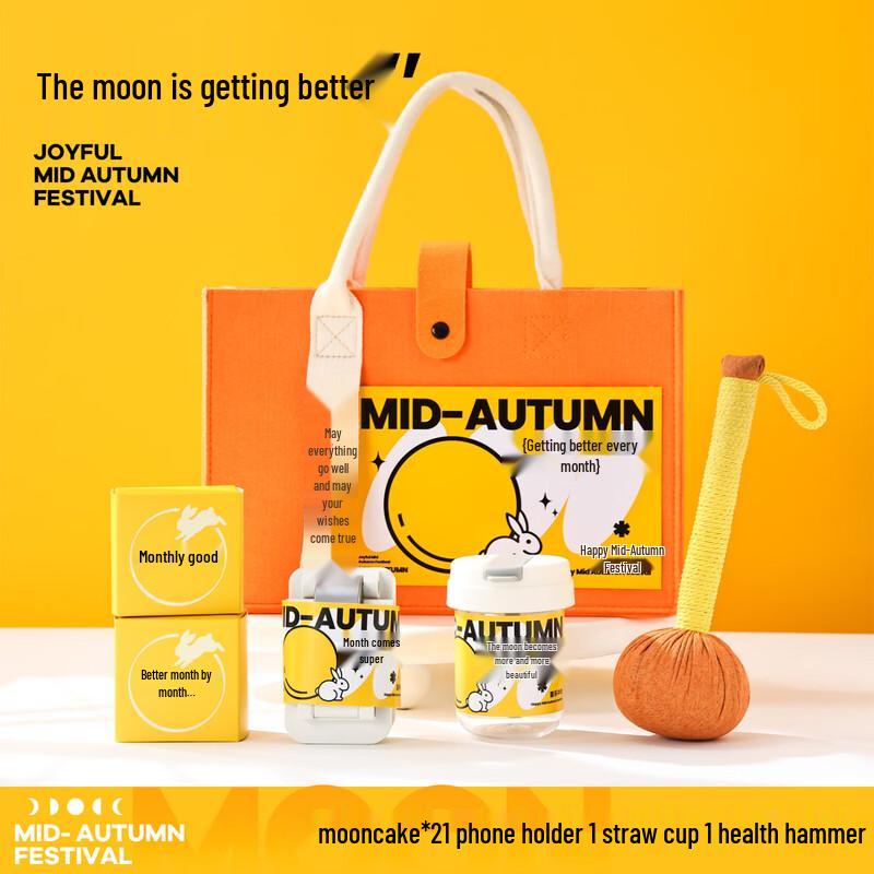 Mid-Autumn Festival Gift Package 3