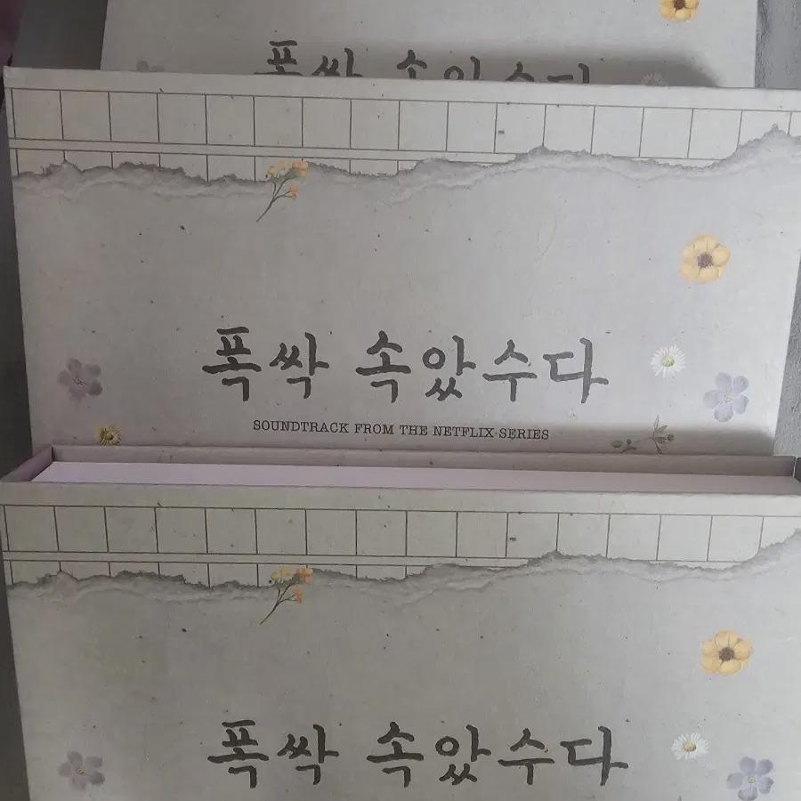 

I Was Fooled By Iu And I m Selling Ost Without Costa