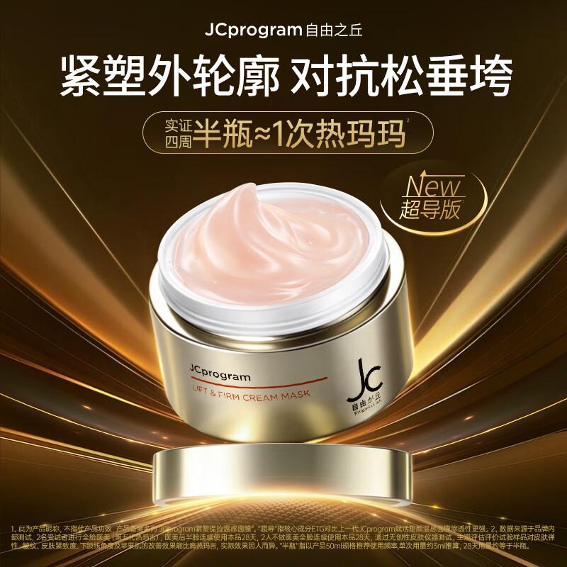 JCprogram Revitalizing Thermal Face Mask