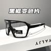 Cycling goggles, windproof outdoor sports, running anti-blue goggles, fishing sunglasses S