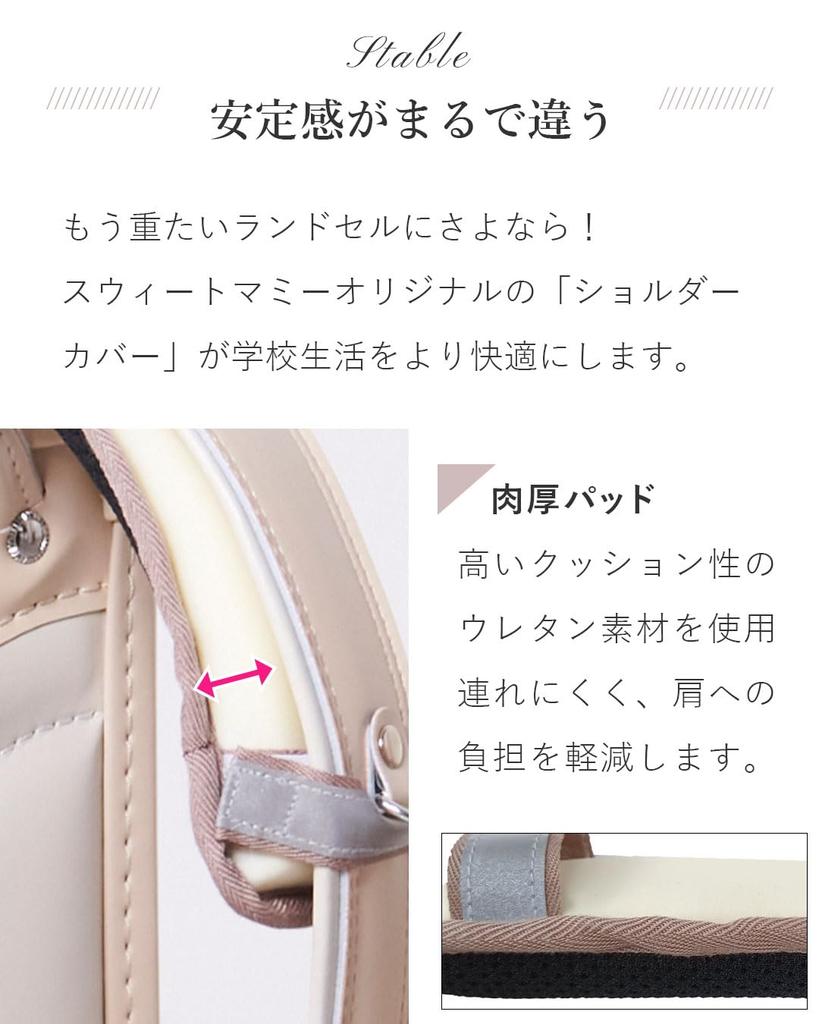 Sweet Mommy School Backpack Shoulder Made In Shoulder Strap Backpack Shoulder Distributes Weight and Reduces Shoulder Strap White Pads, Japan, Covers,