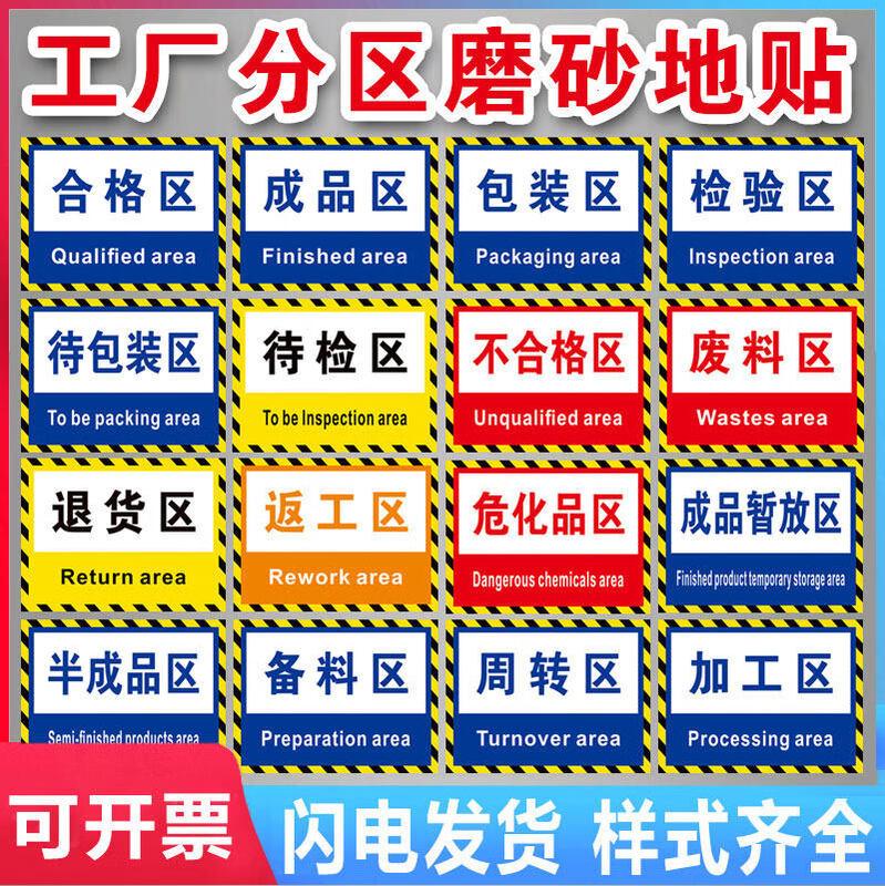 Industrial Rubber Floor Marking Label