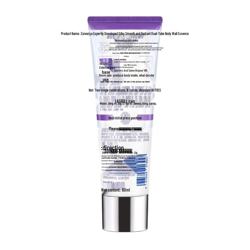 NIVEA Sun Yingsha Co-branded Silky Radiant Dual-Tube Body Serum