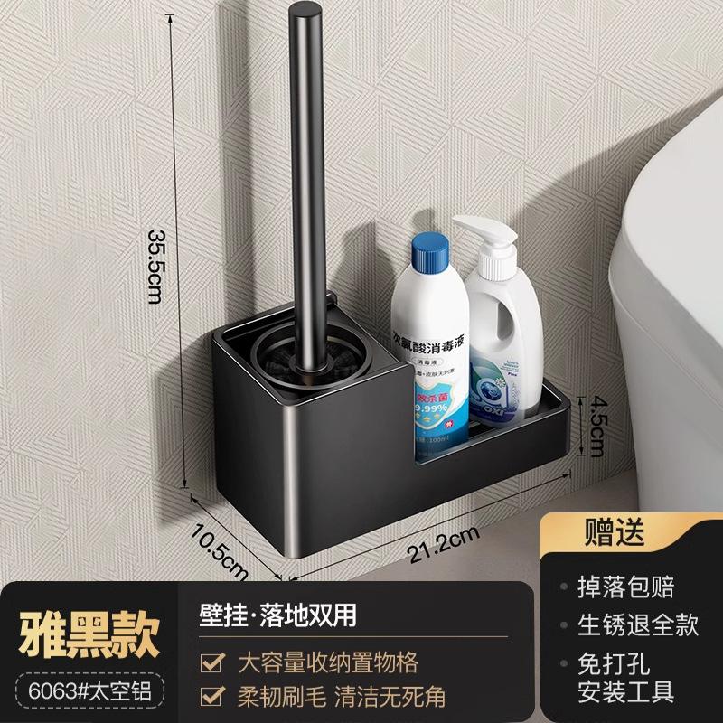 Toilet Brush, Shelf, No Punching, Household No Dead Ends, Toilet Brush, Toilet, Bathroom Toilet, Cleaning Artifact