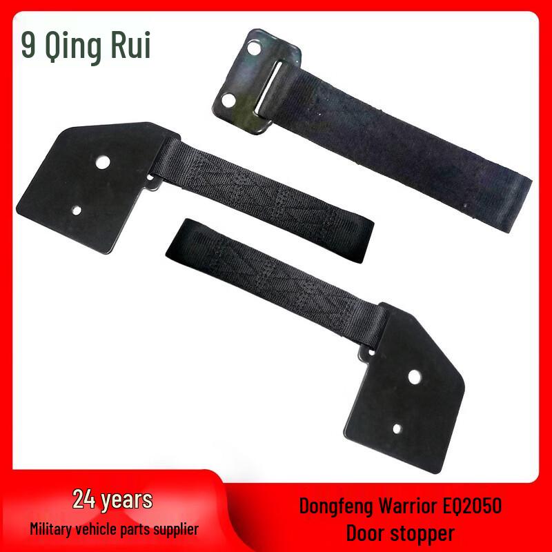 Mengshi EQ2050 Rear Door Check Strap