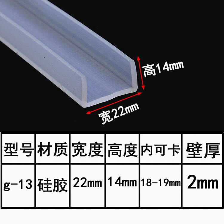 1 Meter U Channel Silicone Rubber Shower Door Glass Sealing Strip Edge Trim Glazing Weatherstrip Edge Guard