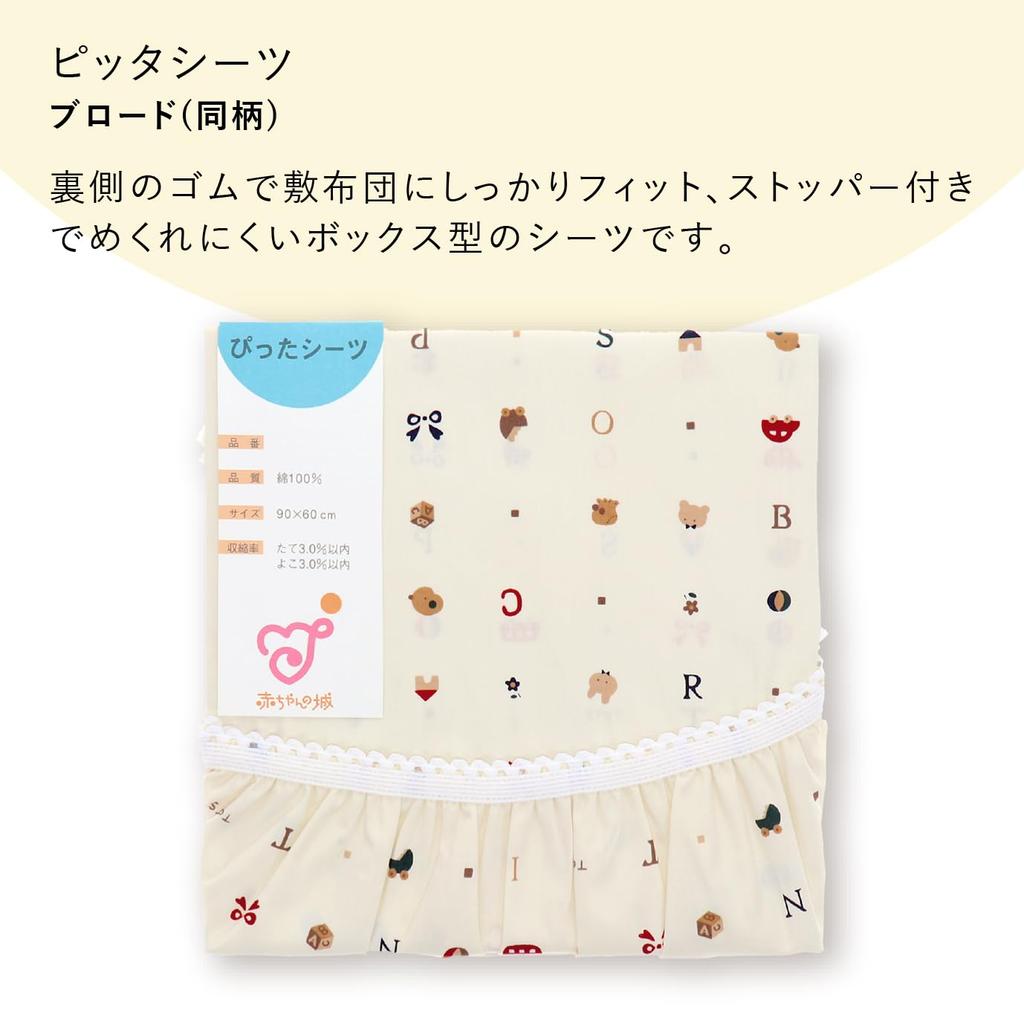 Futon set mini size Toys made in Japan