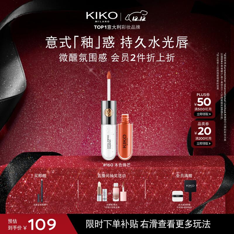 

KIKO Стойкая жидкая помада Double Touch