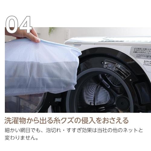 Daiya Laundry Net for Pants, Prevents Wrinkles and Shape Loss, Reduces Ironing Hassle, Saves Time, Prevents Shape Loss, Pants/Slacks, White (057278)