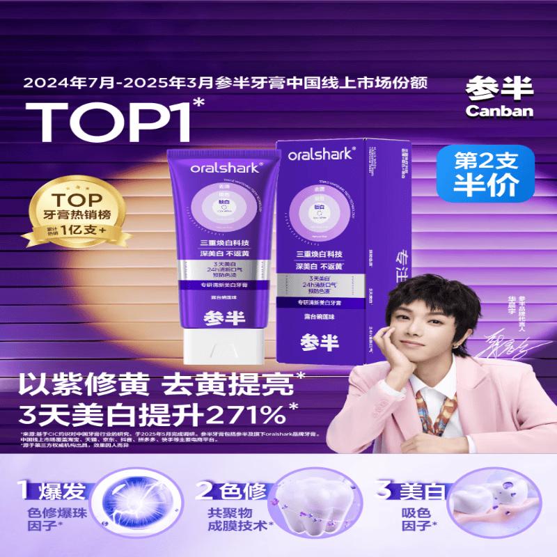 

Canban Professional Whitening Toothpaste