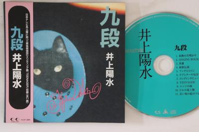 CD YOSUI INOUE - Kudan (Paper Jacket) FLCF3860 FOR LIFE 2001 Japan Obi Japanese Pop/Rock Used