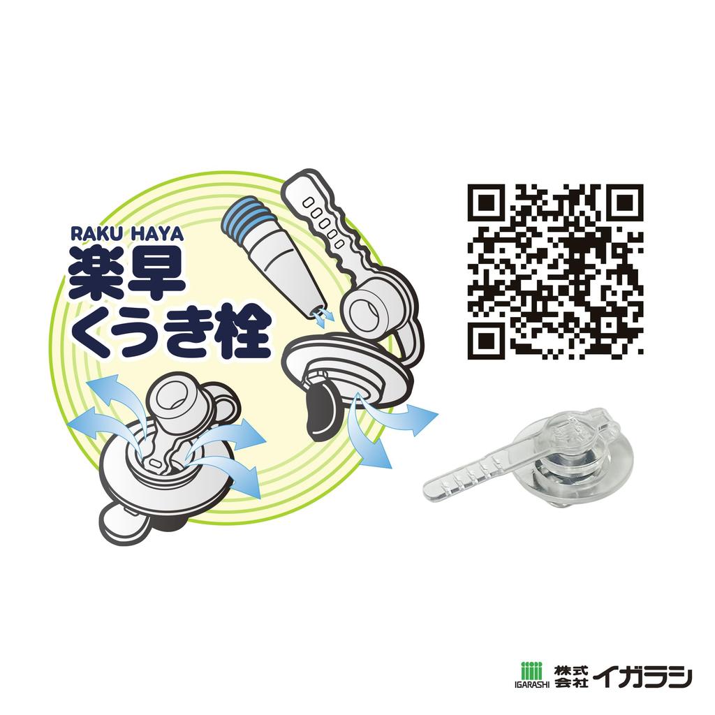 Igarashi Monpoke Baby Boat (with Grip and Rope) 75 X 60 Cm AGE-MBB [Easy and Quick Float Stopper] New Valve Adopted