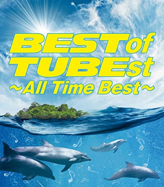 

BEST of TUBEst Time press limited ~All Best~ (first edition) (with DVD)