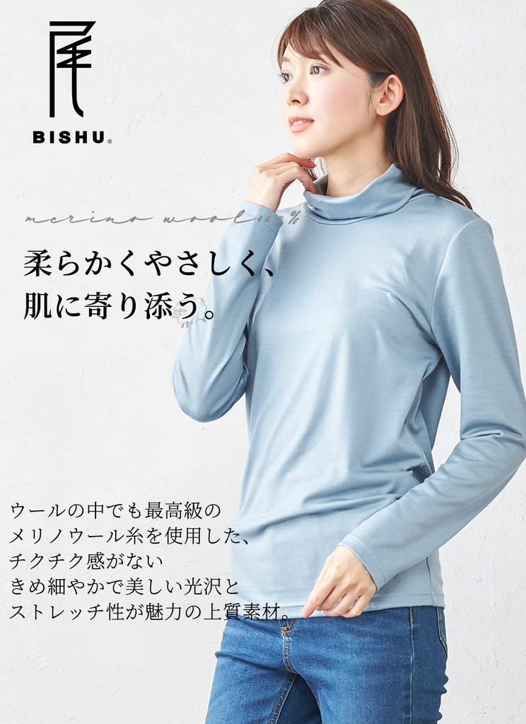 749 Merino wool high neck turtleneck Japanese made cut and sew long sleeve inner base layer underwear mountain climbing plain [SPAN] T-shirt women's