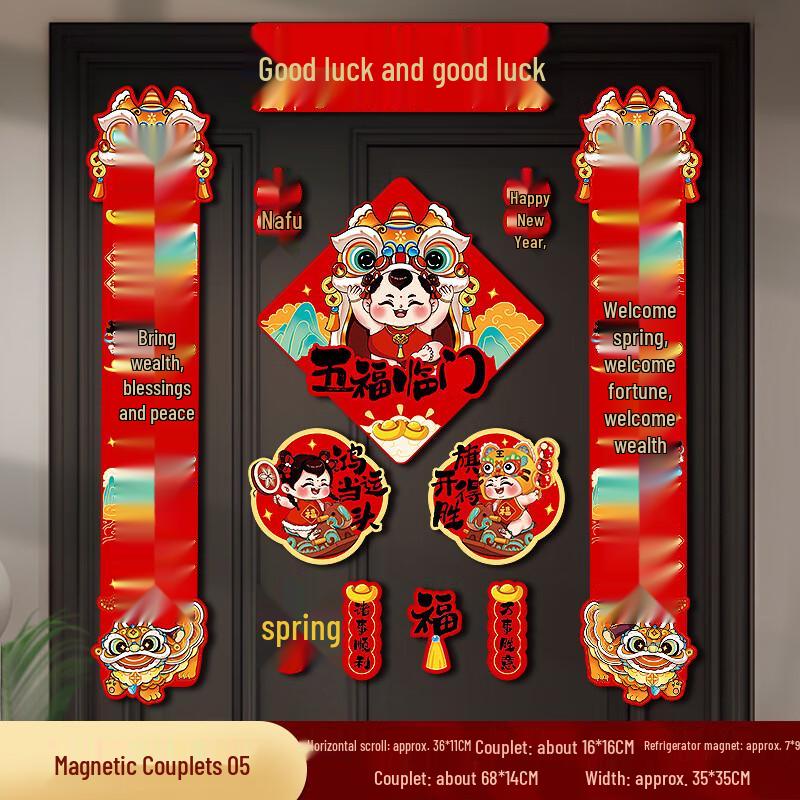 Lilang Year of the Snake Magnetic Spring Festival Couplets Set