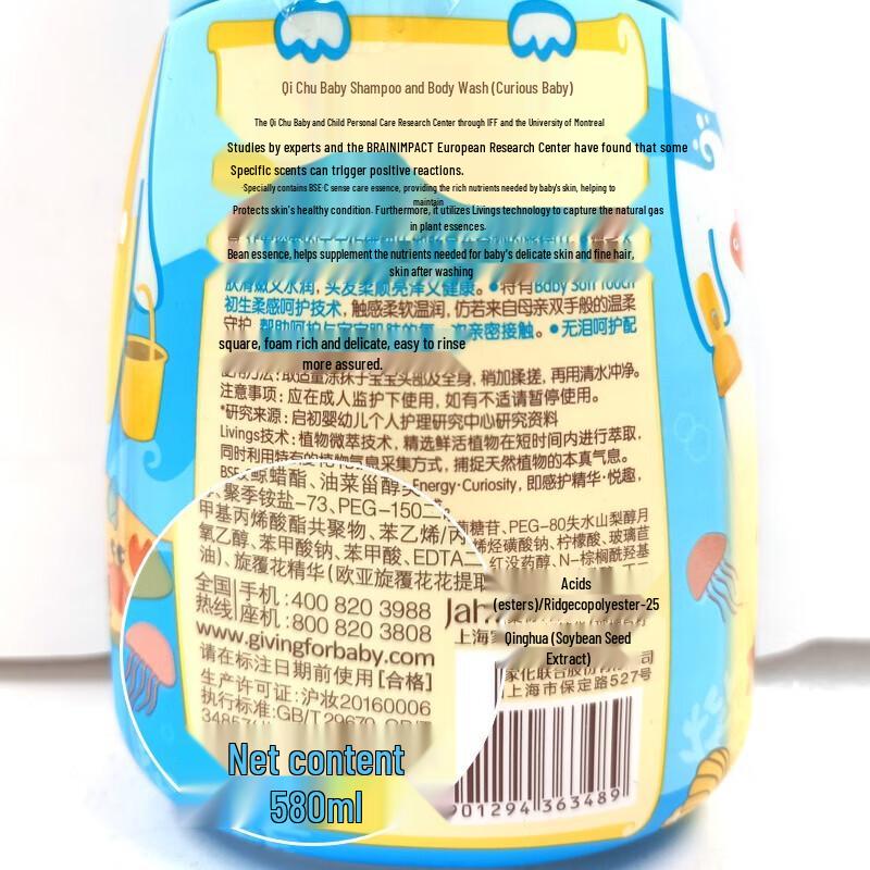 Qichu GIVING Baby 2-in-1 Shampoo & Body Wash