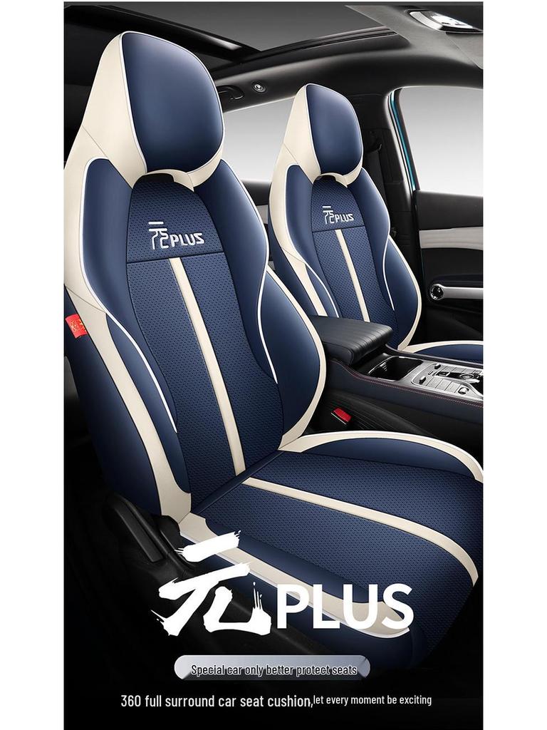 2022 BYD Yuan PLUS Leather Seat Cushion Cover for Five-Seat Car - All-Season, Full Surround