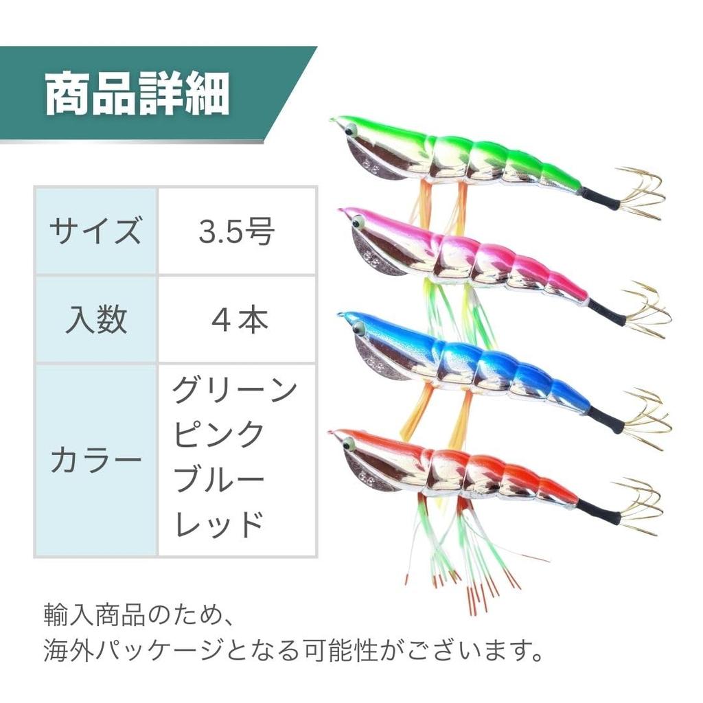 Octopus Fishing Lure Set (size 3.5)