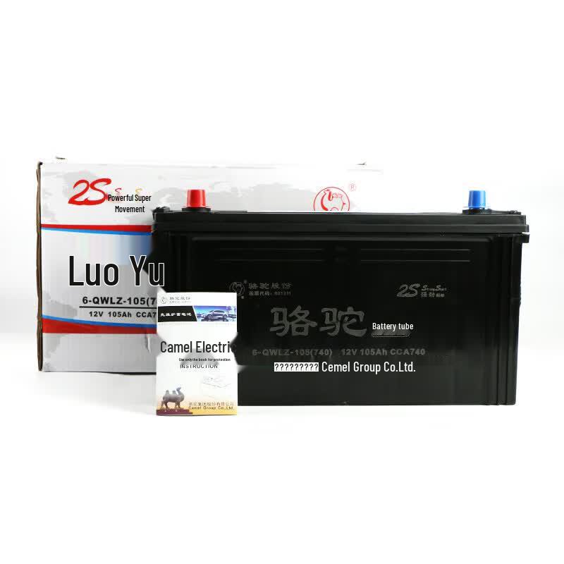 Camel Maintenance-Free Lead-Acid Car Battery