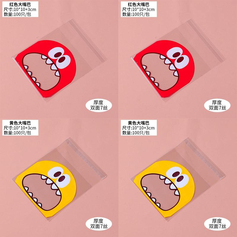 100PCS/SET Cake Bags for Packaging Biscuit Cookies, Wrapping Plastic Candies, and Baked Goods