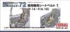 Fine Molds Nano Aviation Series Modern Aircraft Seatbelt 1 for and Plastic Model Kit NA7 1/72 F-14 F/A-18, Parts,