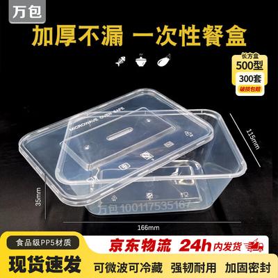 Disposable Rectangular Food Containers with Lids