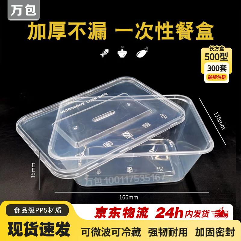 

Disposable Rectangular Food Containers with Lids