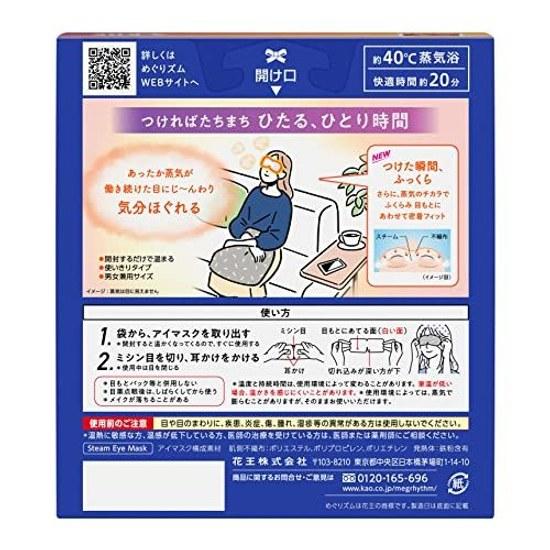 Megurizumu Large Capacity Steam Eye Mask Unscented 16 Sheets