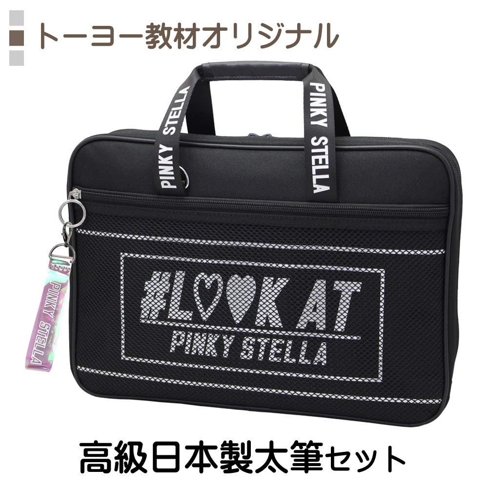 Calligraphy Set for Elementary School Girls and Adults Thick Brush Pinky Stella with Ruled Writing Pad [High-Quality Japanese-Made Set]