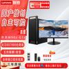 Lenovo KaiTian M90z-G1t 27-inch Business Desktop PC (CN Version)