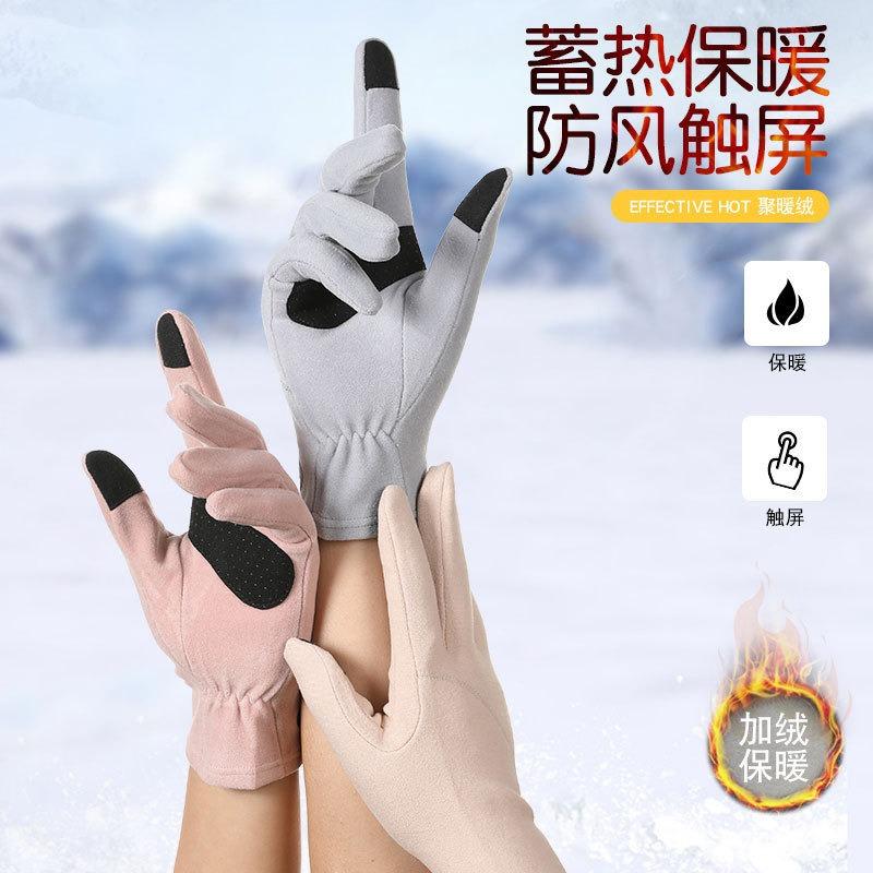 Autumn and winter German velvet thermal gloves women's windproof, cold-proof and non-slip electric vehicle high-elastic outdoor riding gloves