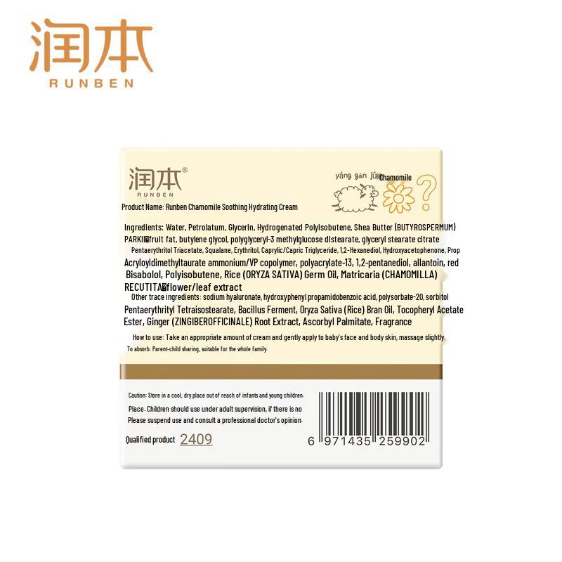 RUNBEN Chamomile 3-Piece Skincare Set