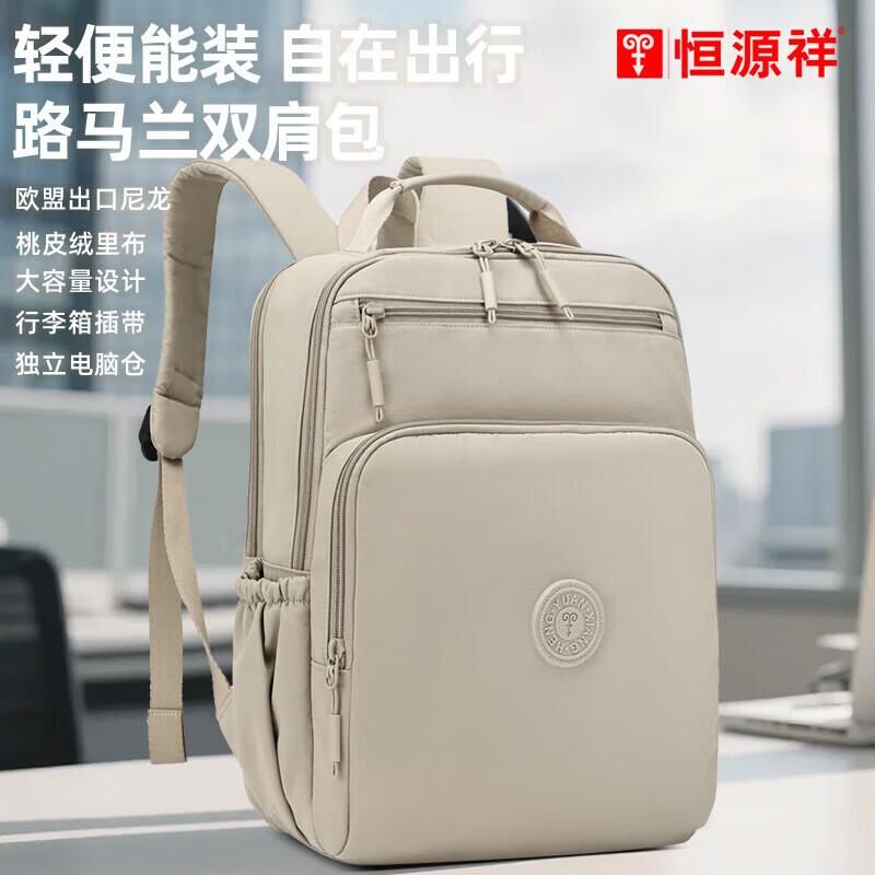 Унисекс Рюкзак Hengyuanxiang Lumalane HYX9009