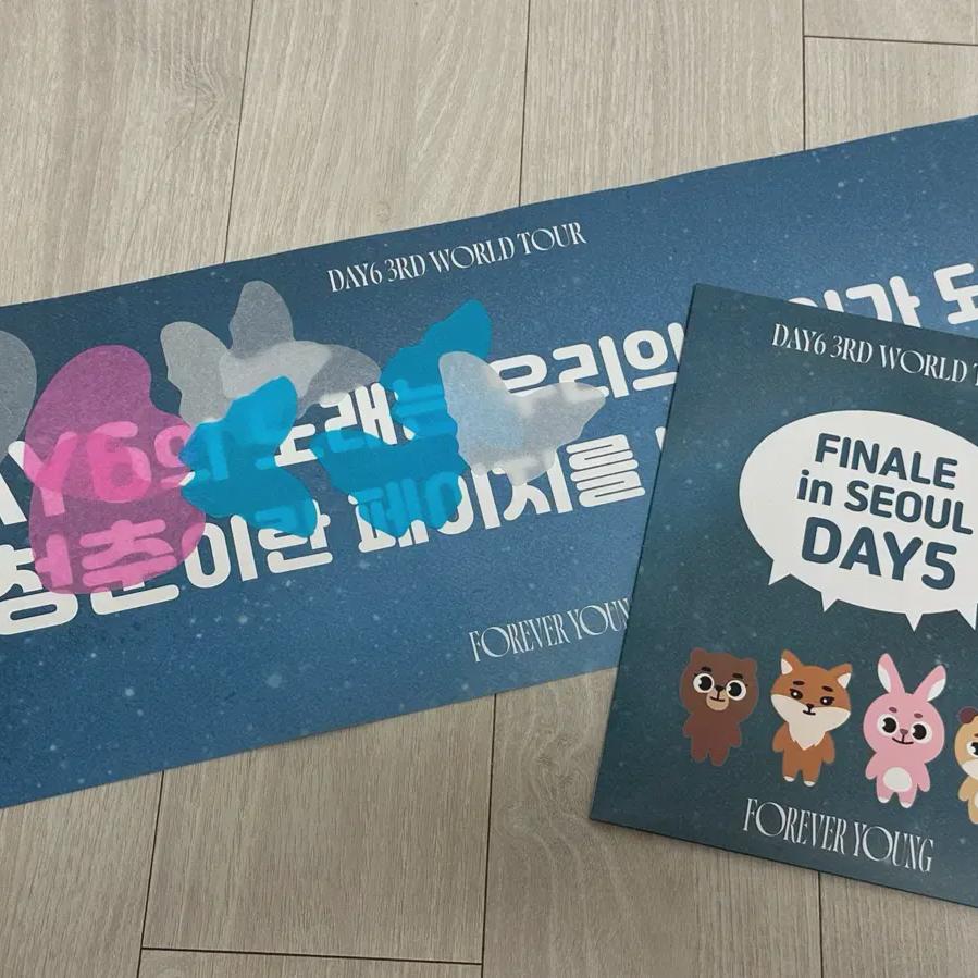 

Day6 Day 5 Admission Gift Sealed