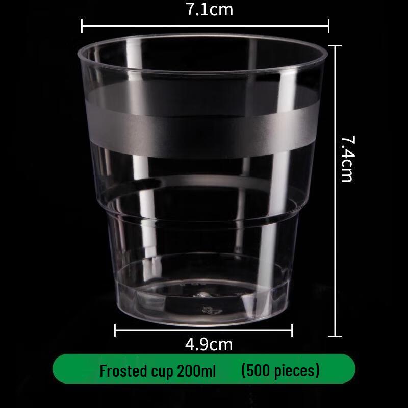 JINGRX 200ml Frosted Disposable Plastic Cups, 500 Count