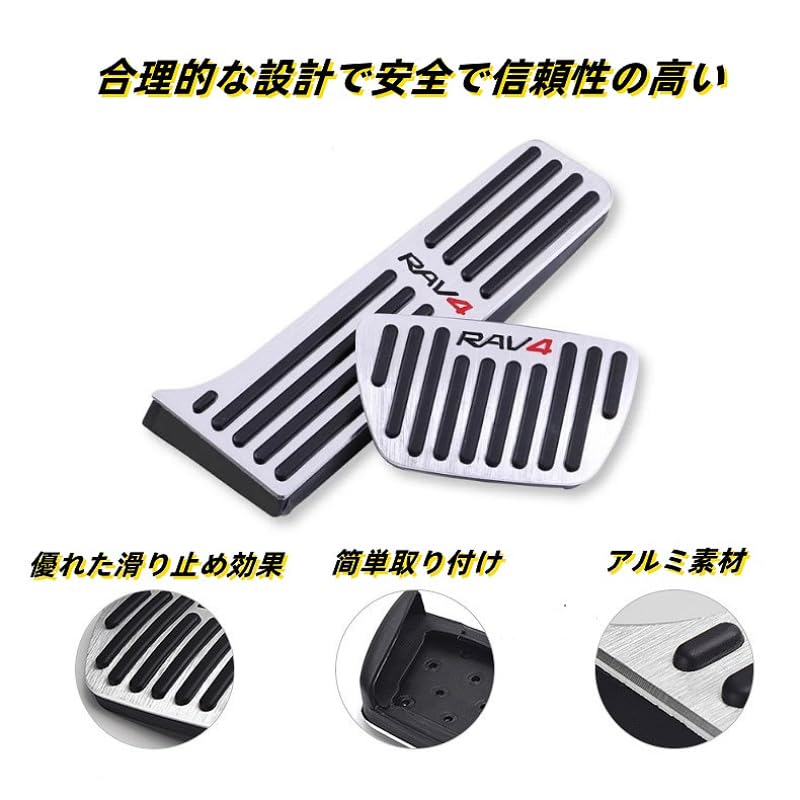 Aluminum Brake and Accelerator Pedal Covers for the New RAV4 50 Series 2019 December Custom No tools easy and Interior Parts Aluminum Pedal Set of
